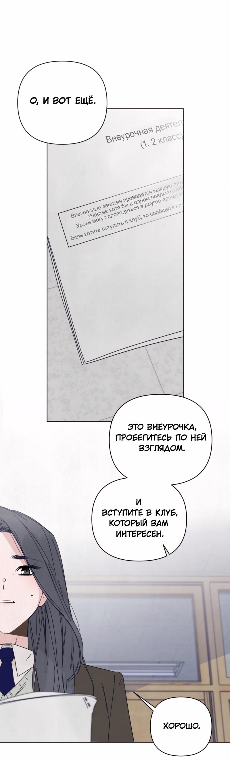 Манга Чёрная русалка - Глава 2 Страница 73