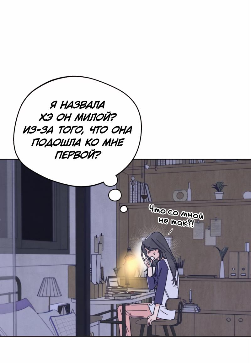 Манга Чёрная русалка - Глава 2 Страница 94