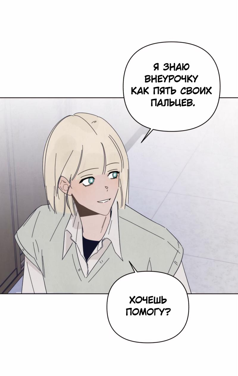 Манга Чёрная русалка - Глава 2 Страница 81