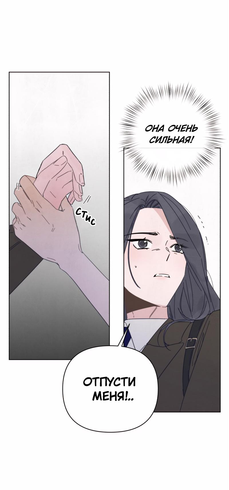 Манга Чёрная русалка - Глава 2 Страница 64