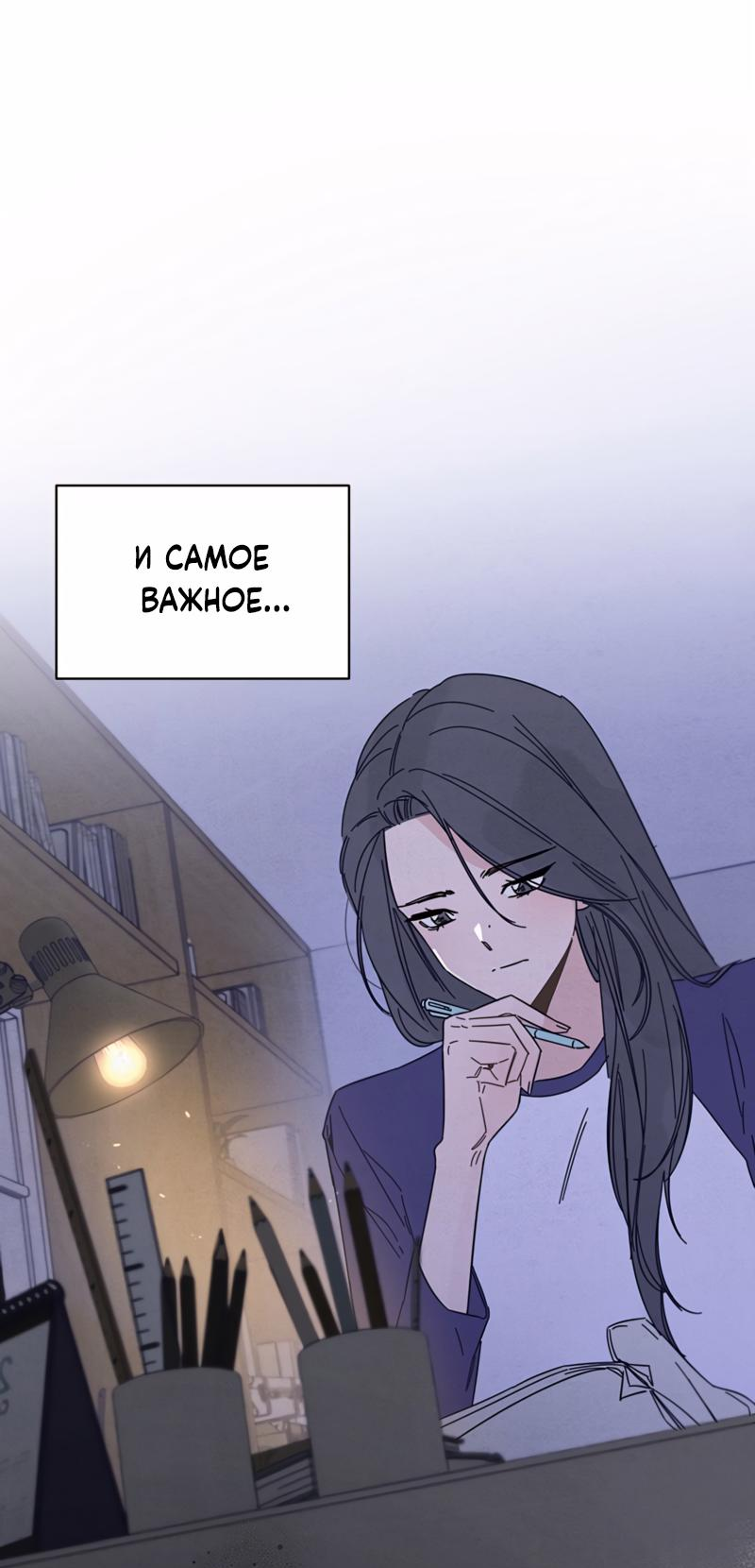 Манга Чёрная русалка - Глава 2 Страница 102