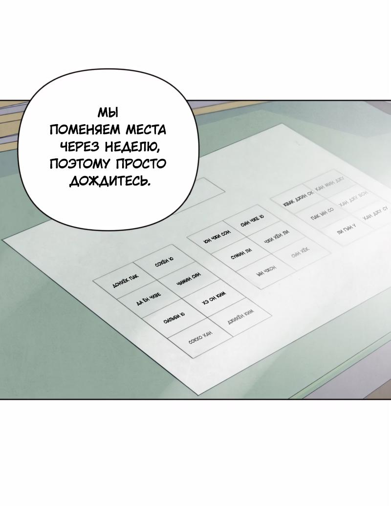 Манга Чёрная русалка - Глава 2 Страница 71