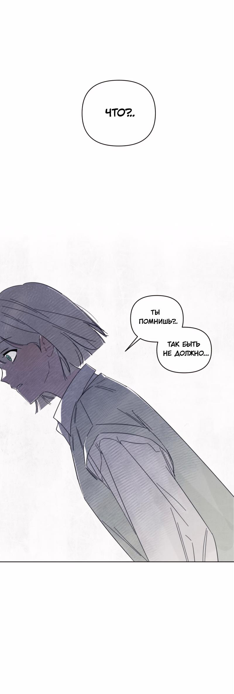 Манга Чёрная русалка - Глава 2 Страница 59
