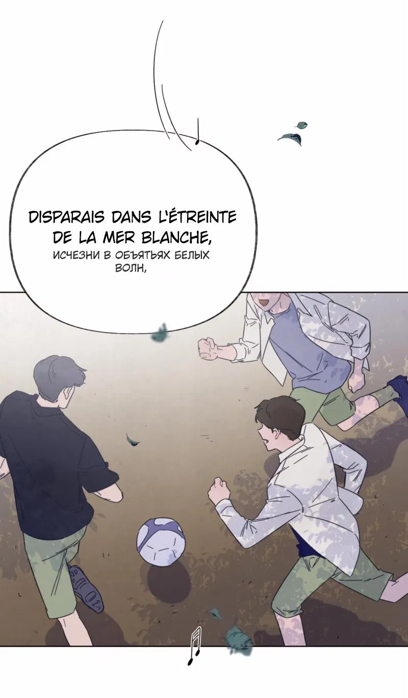 Манга Чёрная русалка - Глава 2 Страница 50