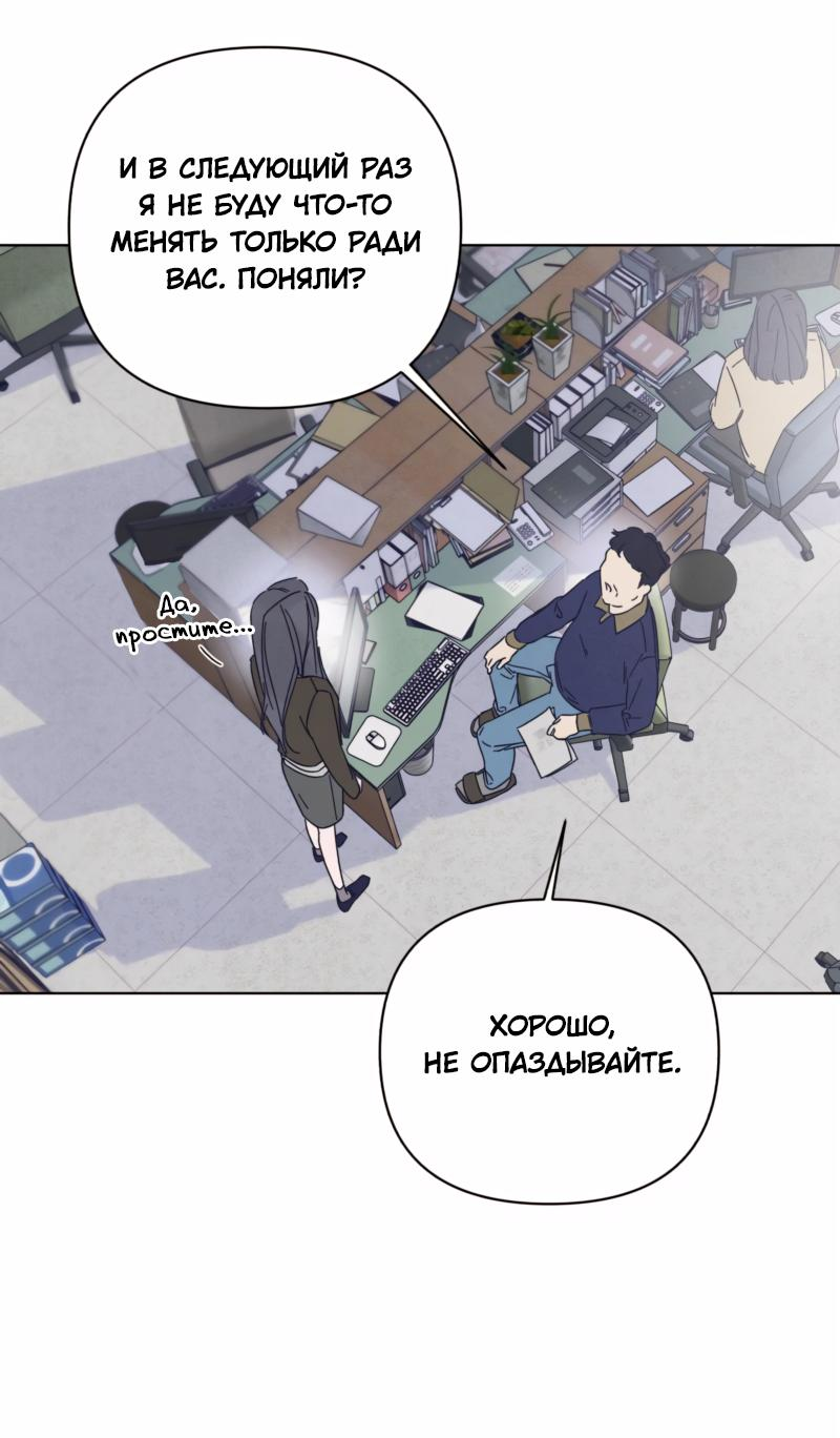 Манга Чёрная русалка - Глава 2 Страница 72