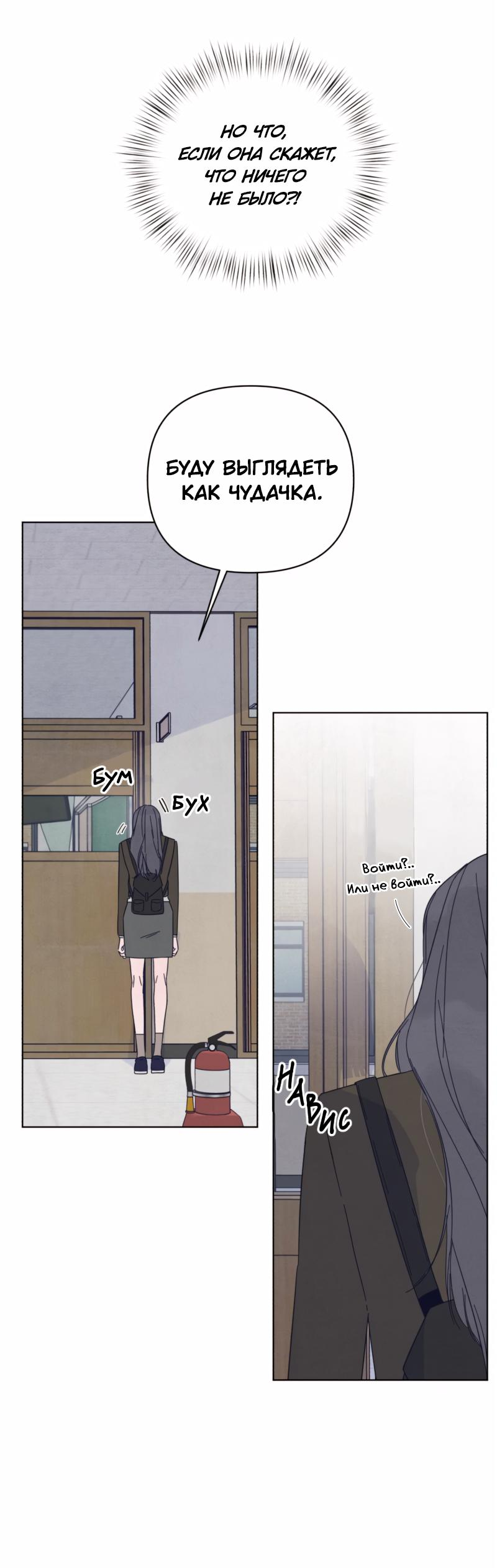 Манга Чёрная русалка - Глава 2 Страница 22