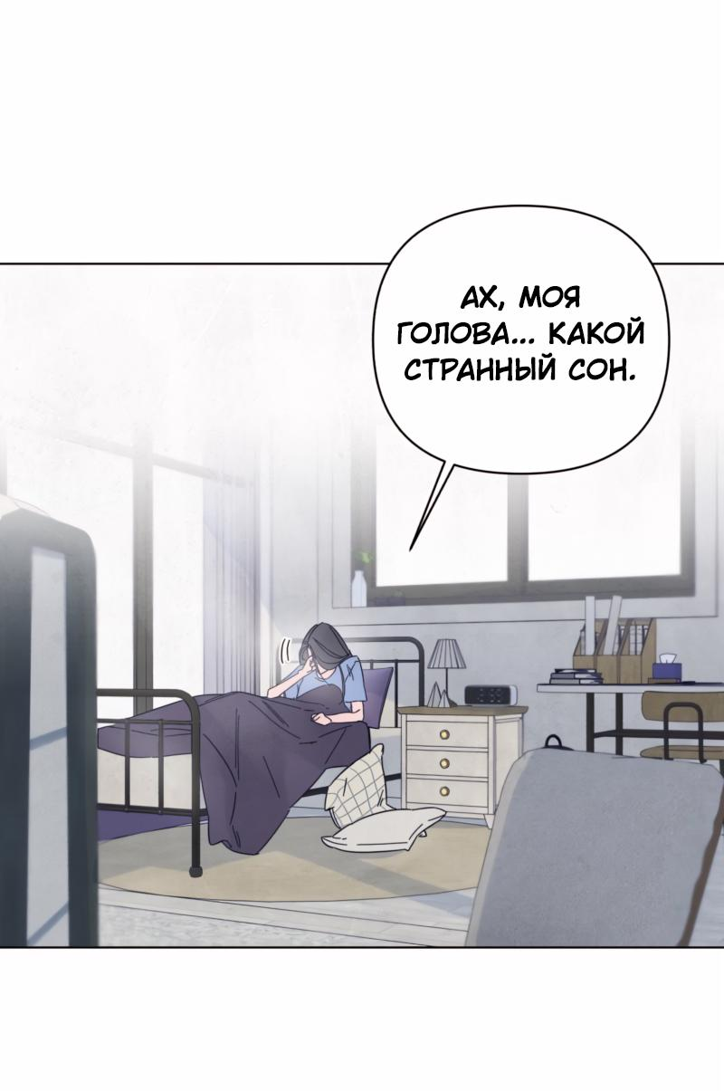 Манга Чёрная русалка - Глава 2 Страница 12