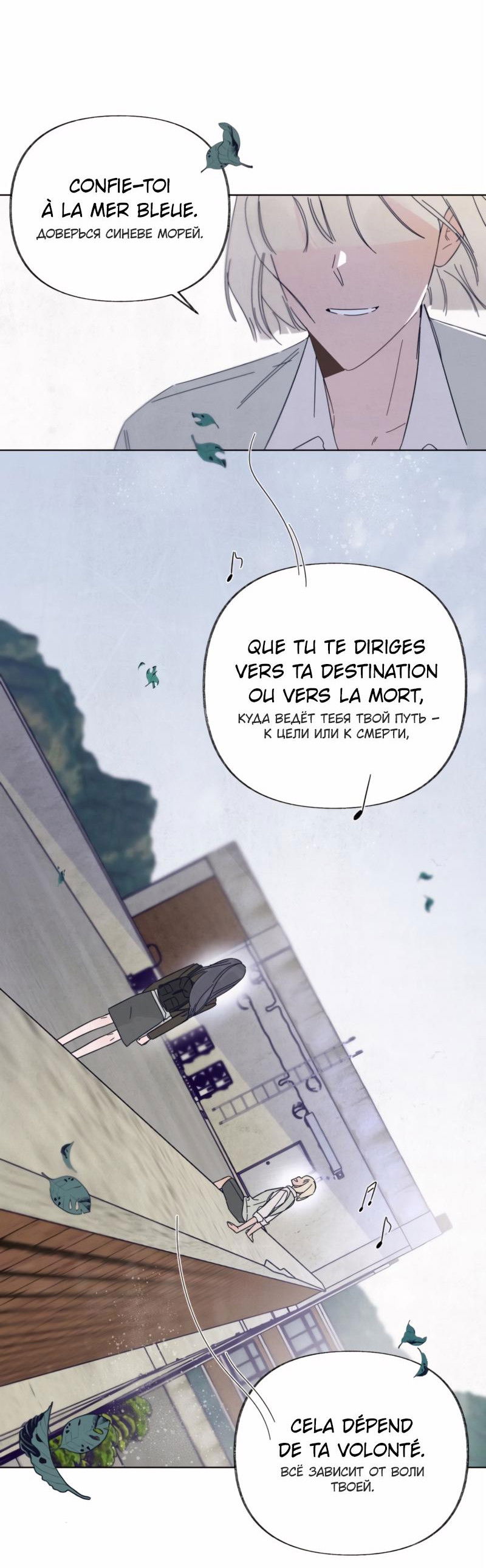 Манга Чёрная русалка - Глава 2 Страница 48