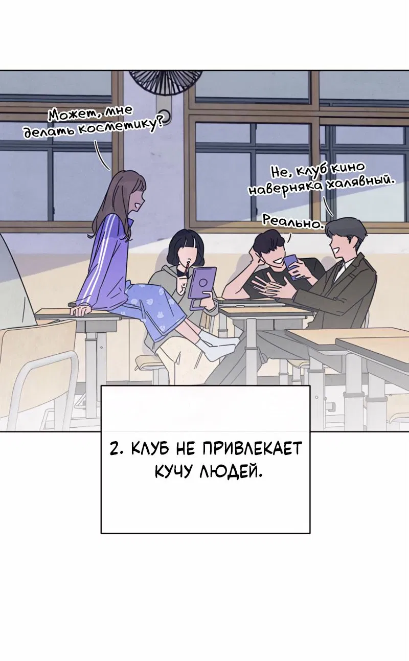 Манга Чёрная русалка - Глава 2 Страница 100