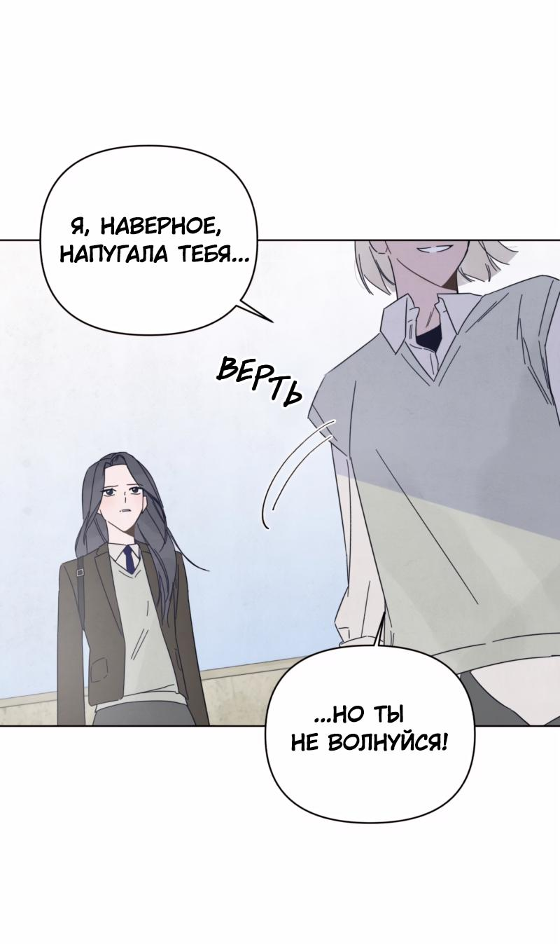 Манга Чёрная русалка - Глава 2 Страница 43