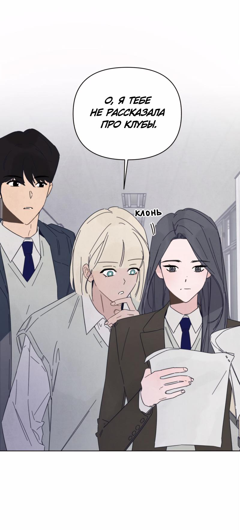 Манга Чёрная русалка - Глава 2 Страница 78