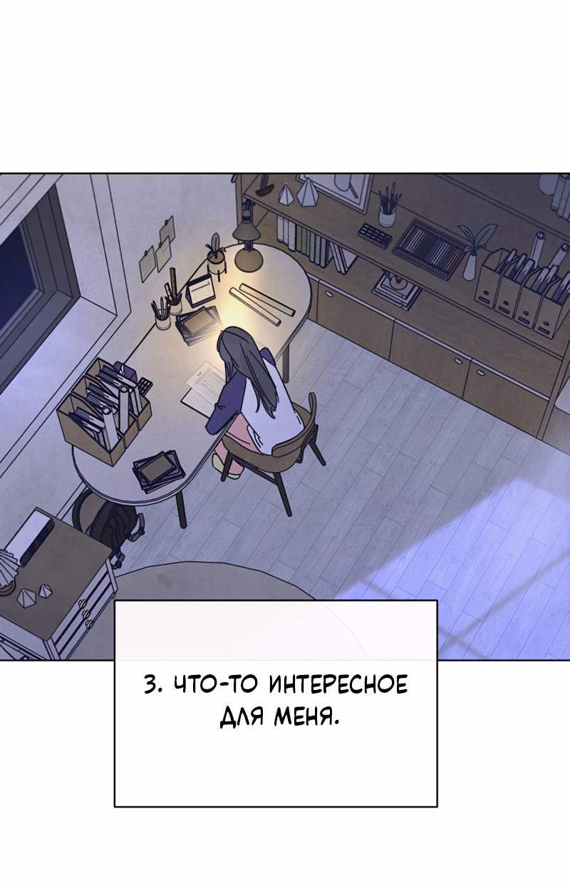 Манга Чёрная русалка - Глава 2 Страница 101