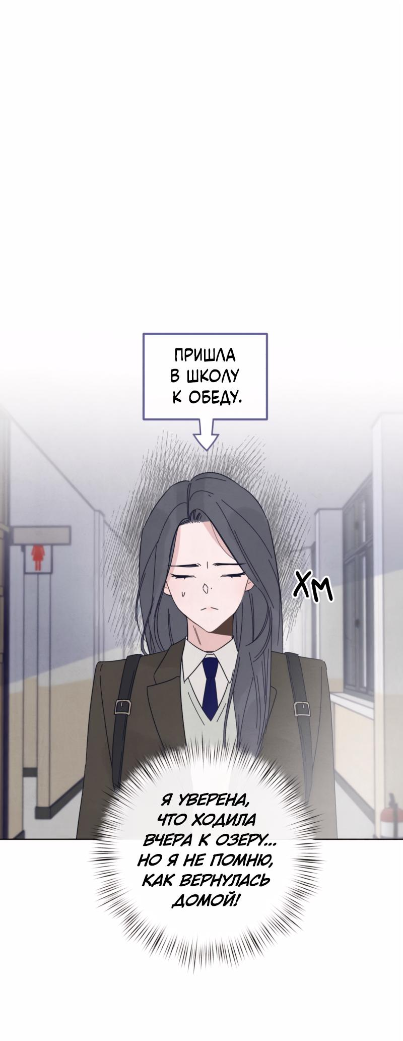 Манга Чёрная русалка - Глава 2 Страница 19