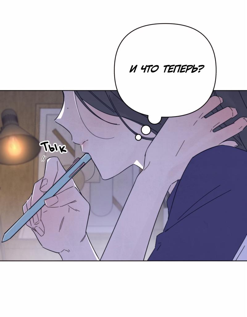 Манга Чёрная русалка - Глава 2 Страница 89