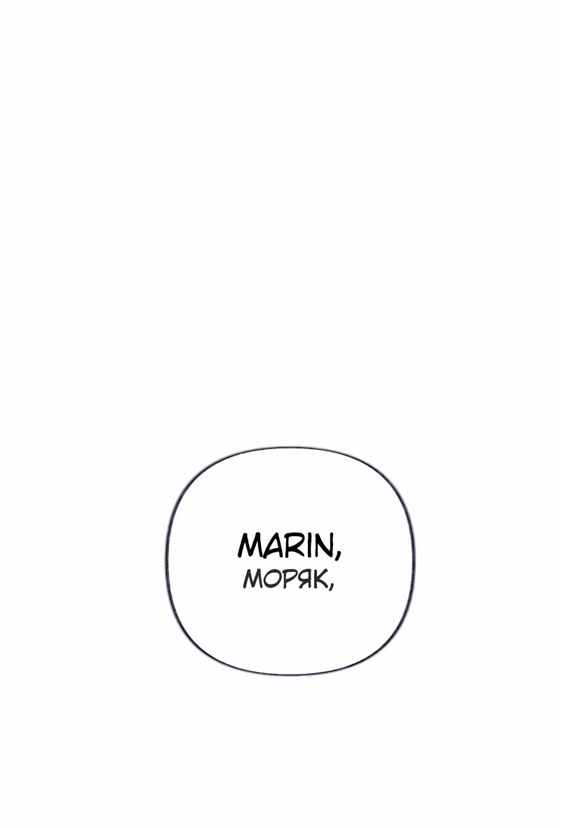 Манга Чёрная русалка - Глава 2 Страница 47