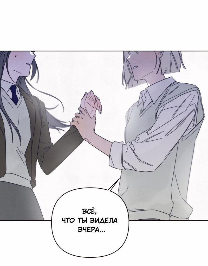 Манга Чёрная русалка - Глава 2 Страница 65