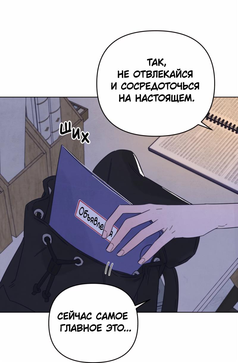 Манга Чёрная русалка - Глава 2 Страница 97