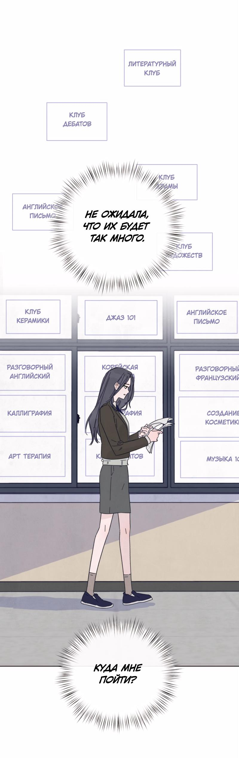 Манга Чёрная русалка - Глава 2 Страница 75