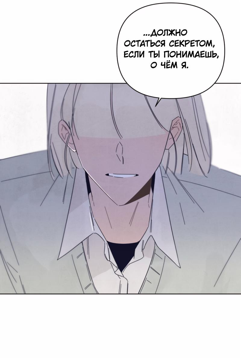 Манга Чёрная русалка - Глава 2 Страница 67