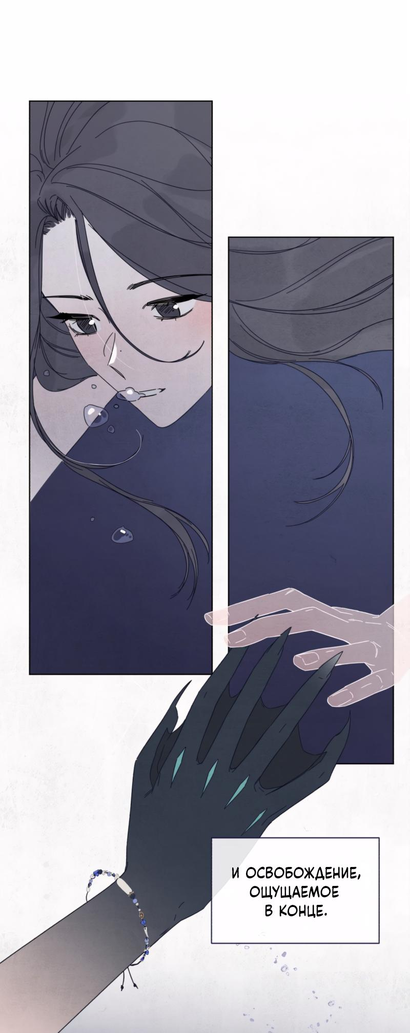 Манга Чёрная русалка - Глава 2 Страница 3