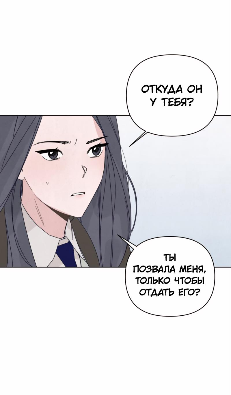 Манга Чёрная русалка - Глава 2 Страница 39