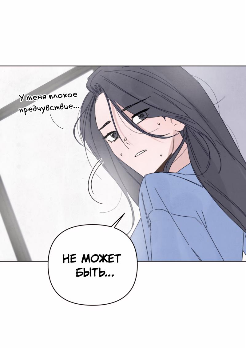 Манга Чёрная русалка - Глава 2 Страница 15