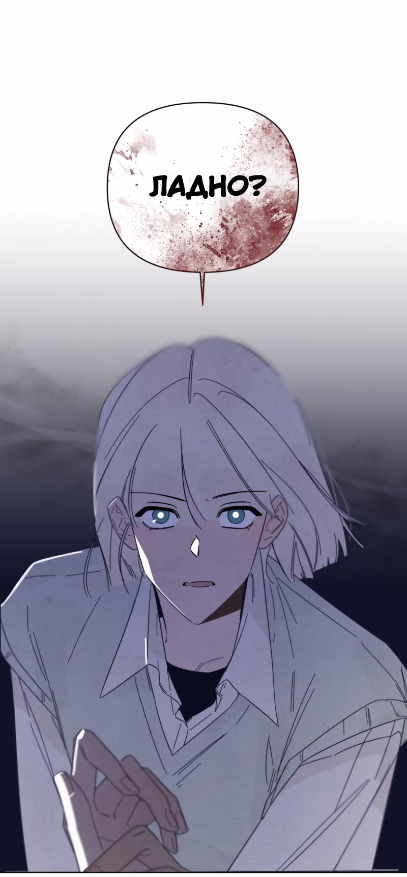 Манга Чёрная русалка - Глава 2 Страница 68