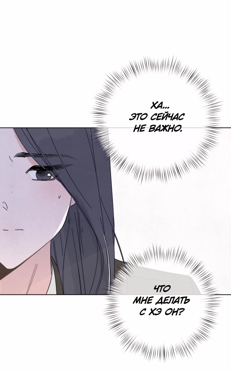Манга Чёрная русалка - Глава 2 Страница 77