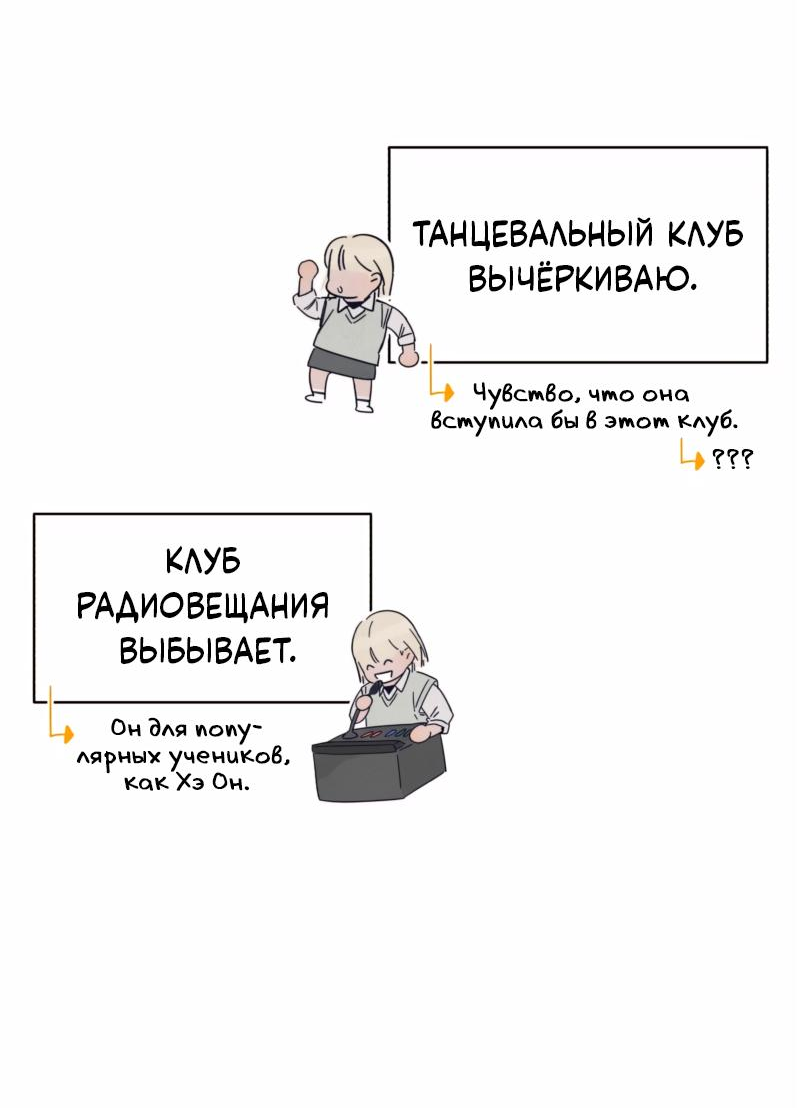 Манга Чёрная русалка - Глава 2 Страница 105