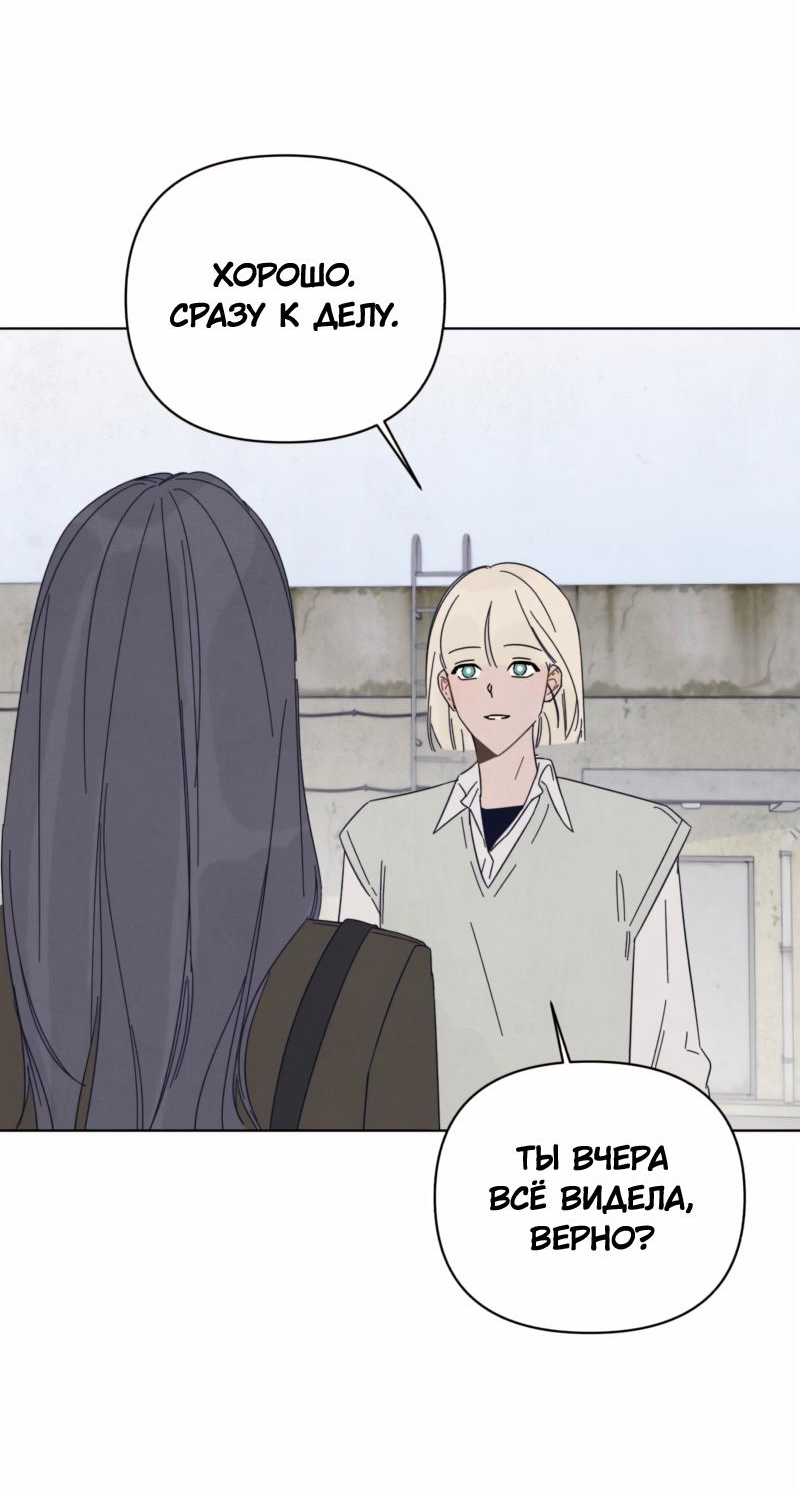 Манга Чёрная русалка - Глава 2 Страница 30