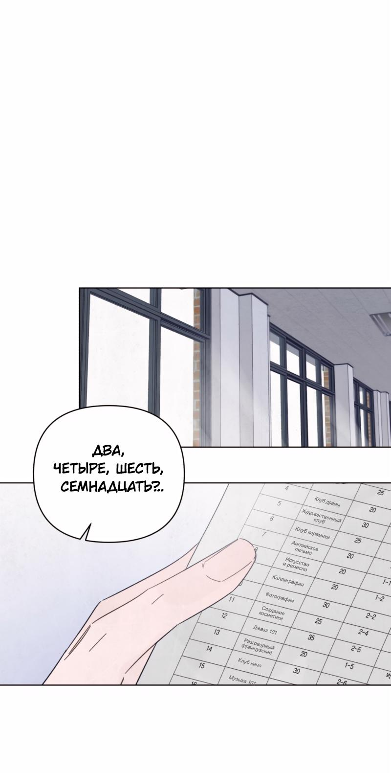 Манга Чёрная русалка - Глава 2 Страница 74