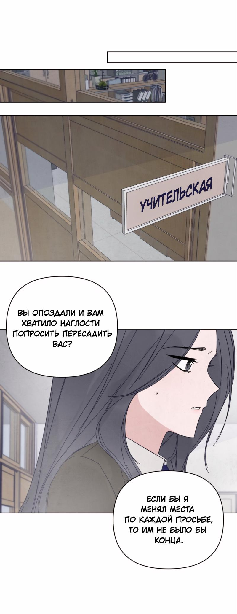 Манга Чёрная русалка - Глава 2 Страница 70