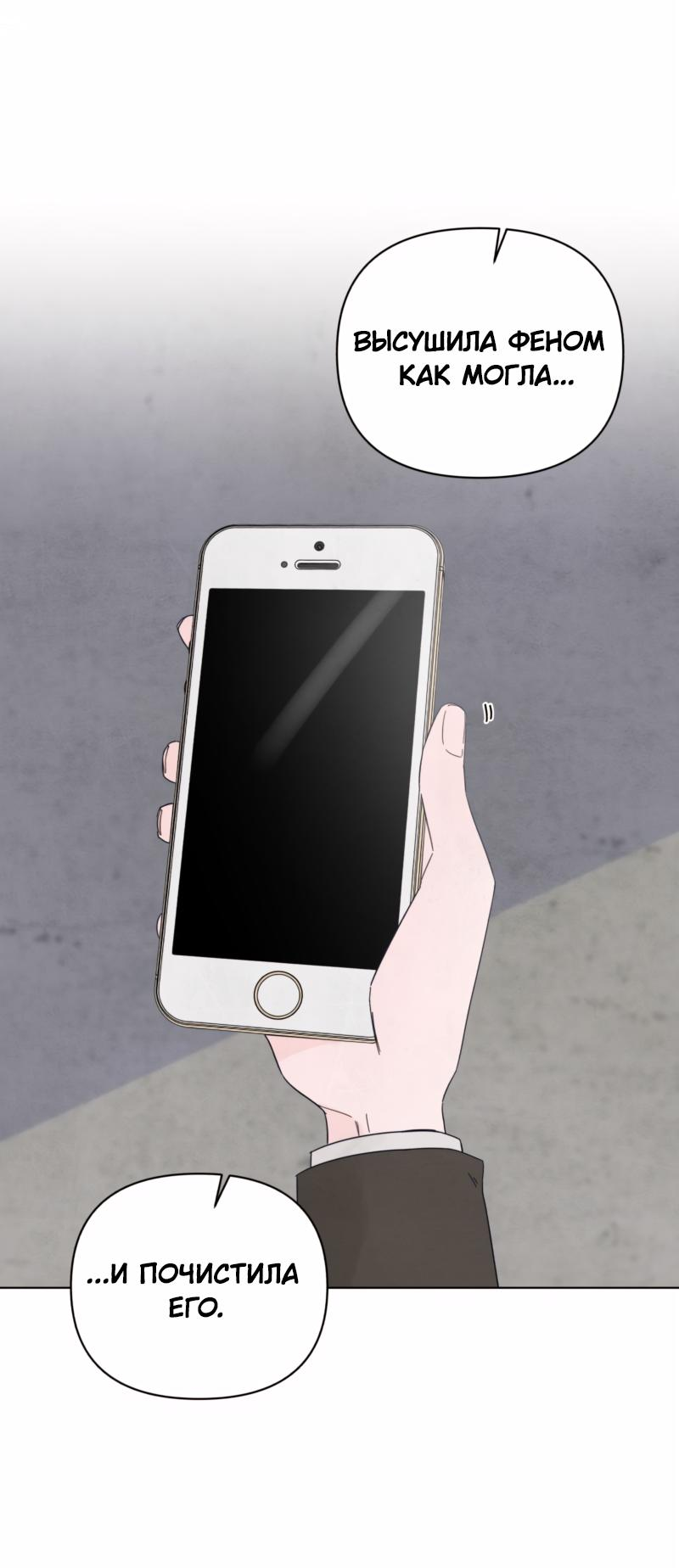 Манга Чёрная русалка - Глава 2 Страница 38