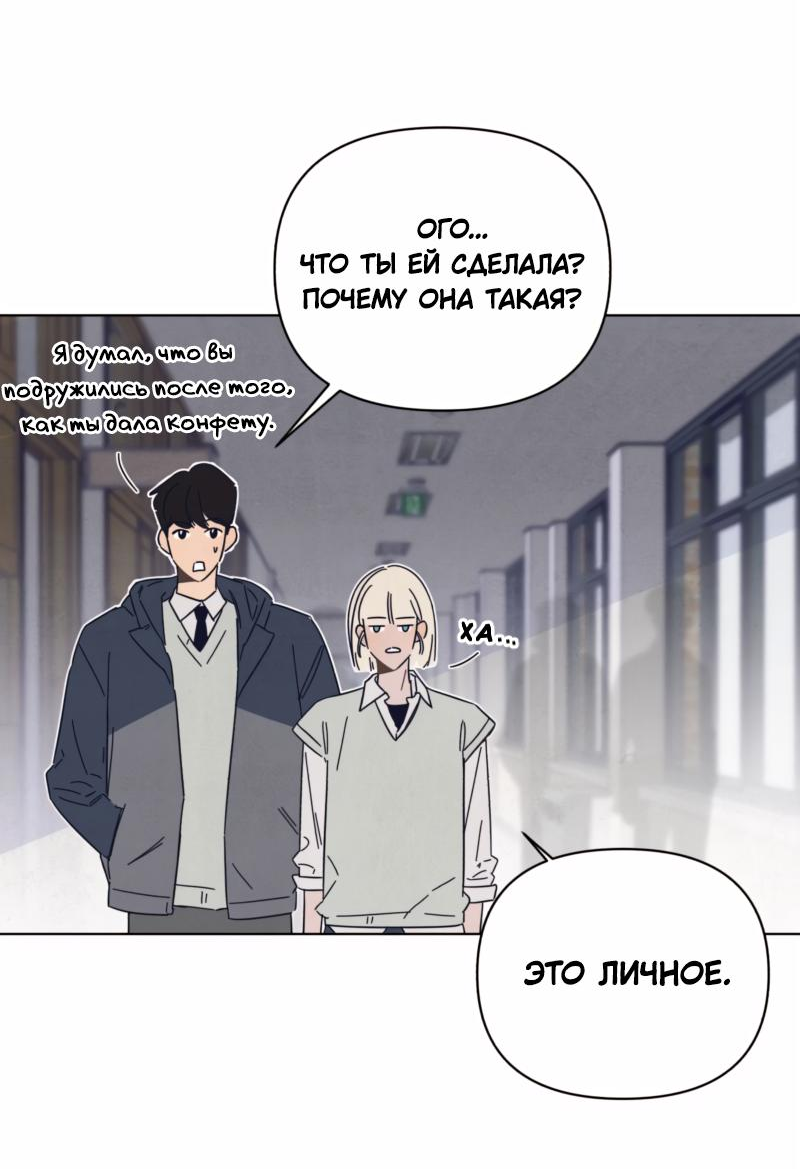 Манга Чёрная русалка - Глава 2 Страница 84