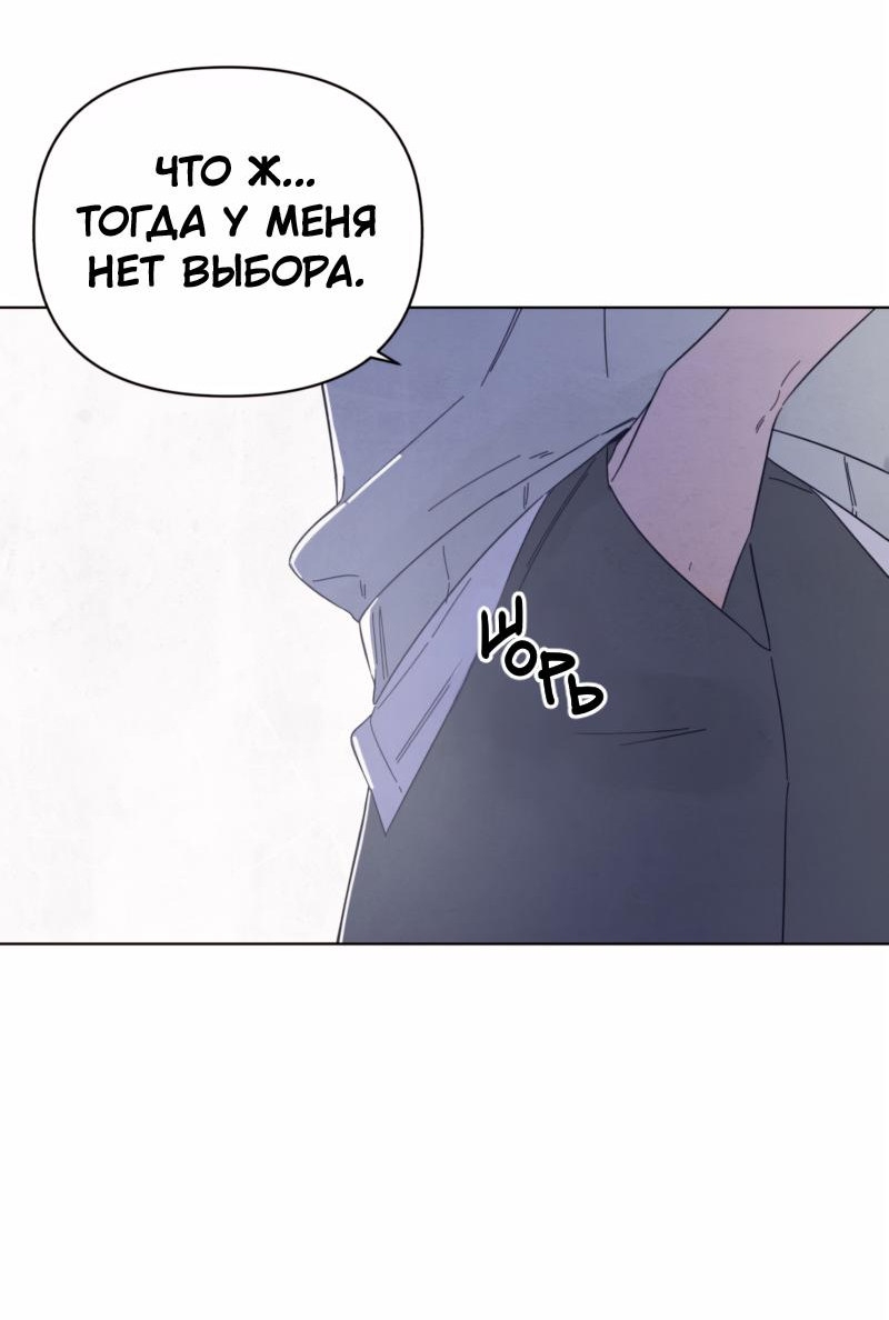 Манга Чёрная русалка - Глава 2 Страница 35