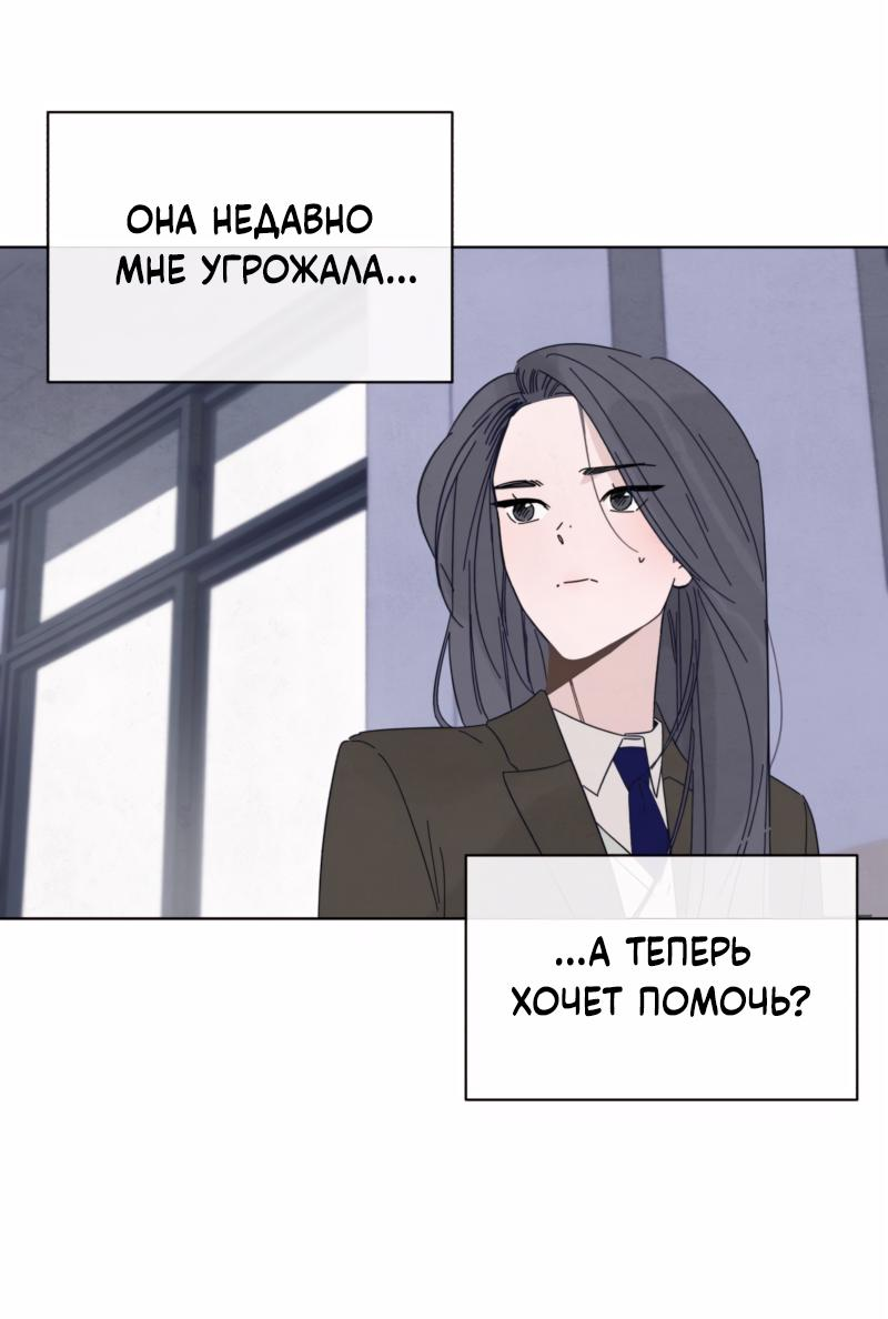 Манга Чёрная русалка - Глава 2 Страница 82