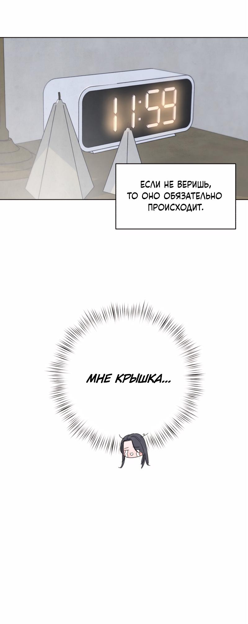 Манга Чёрная русалка - Глава 2 Страница 16