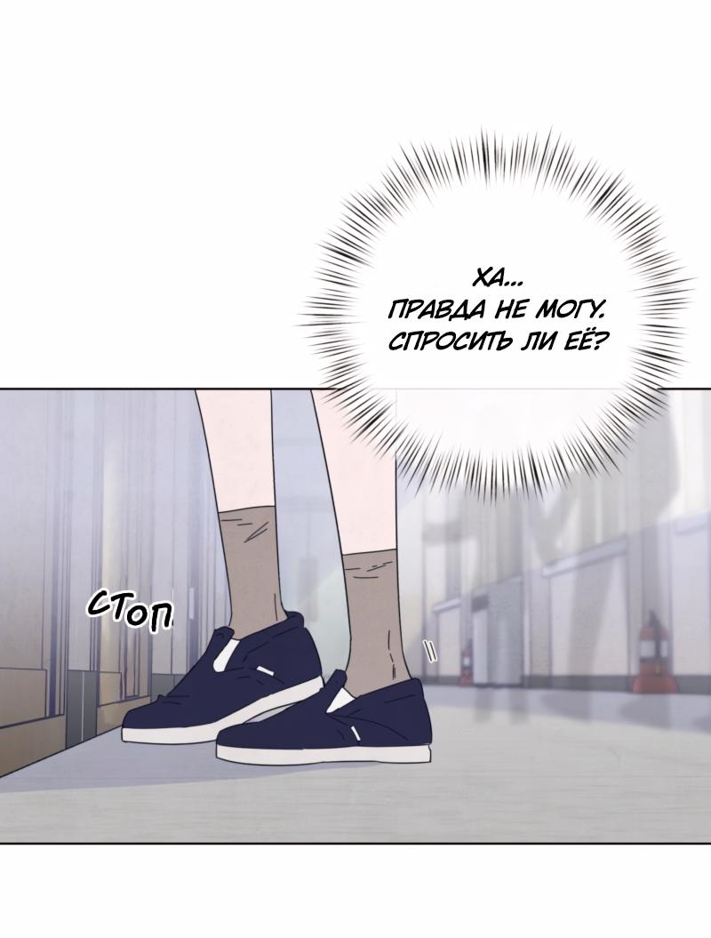 Манга Чёрная русалка - Глава 2 Страница 21