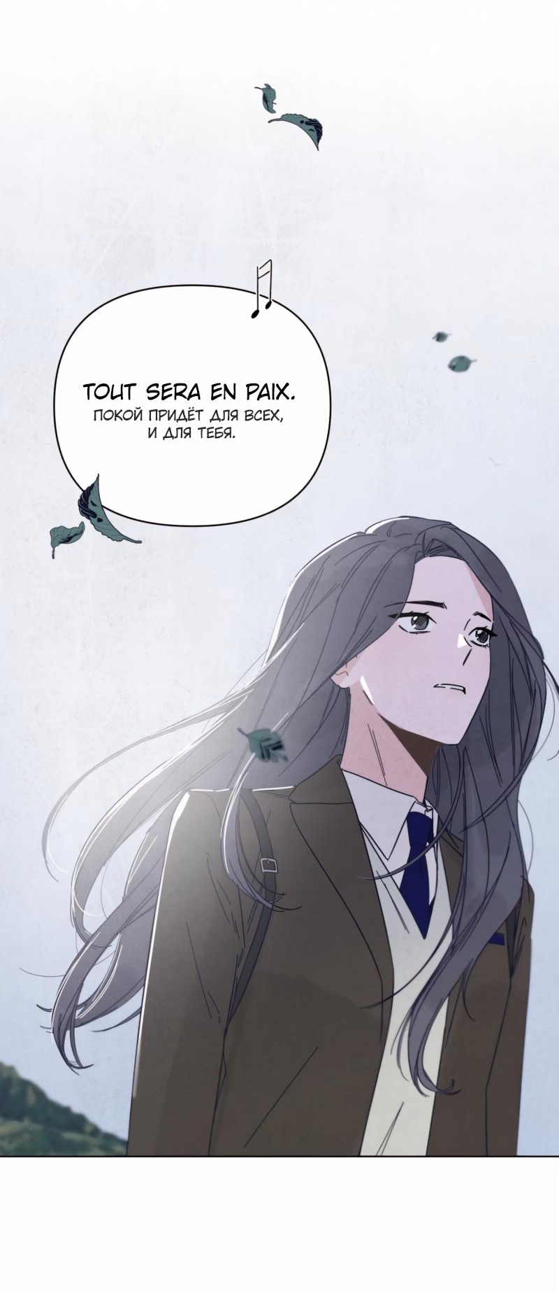 Манга Чёрная русалка - Глава 2 Страница 52