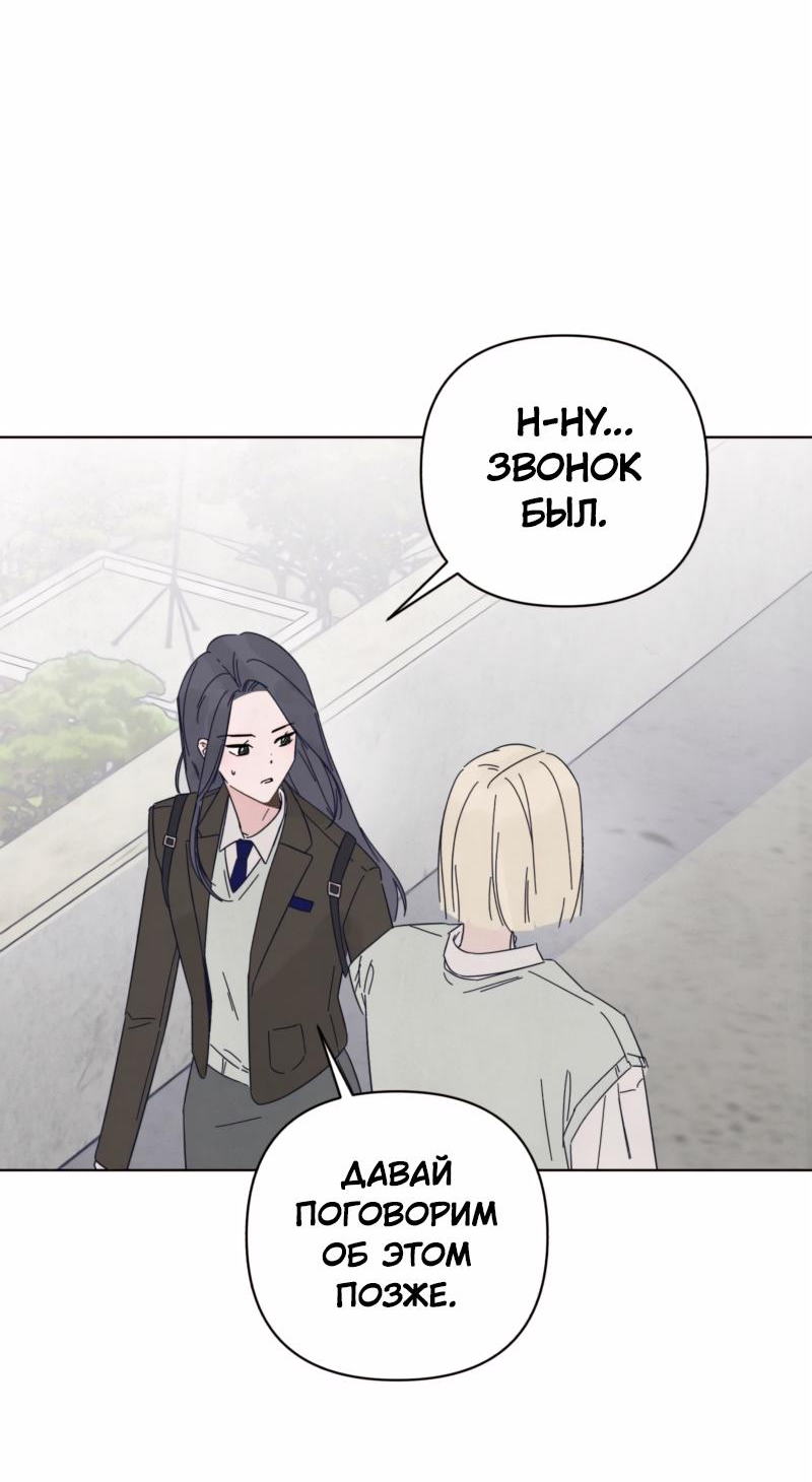 Манга Чёрная русалка - Глава 2 Страница 61