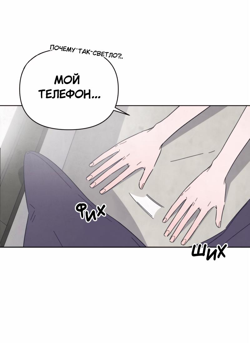 Манга Чёрная русалка - Глава 2 Страница 13