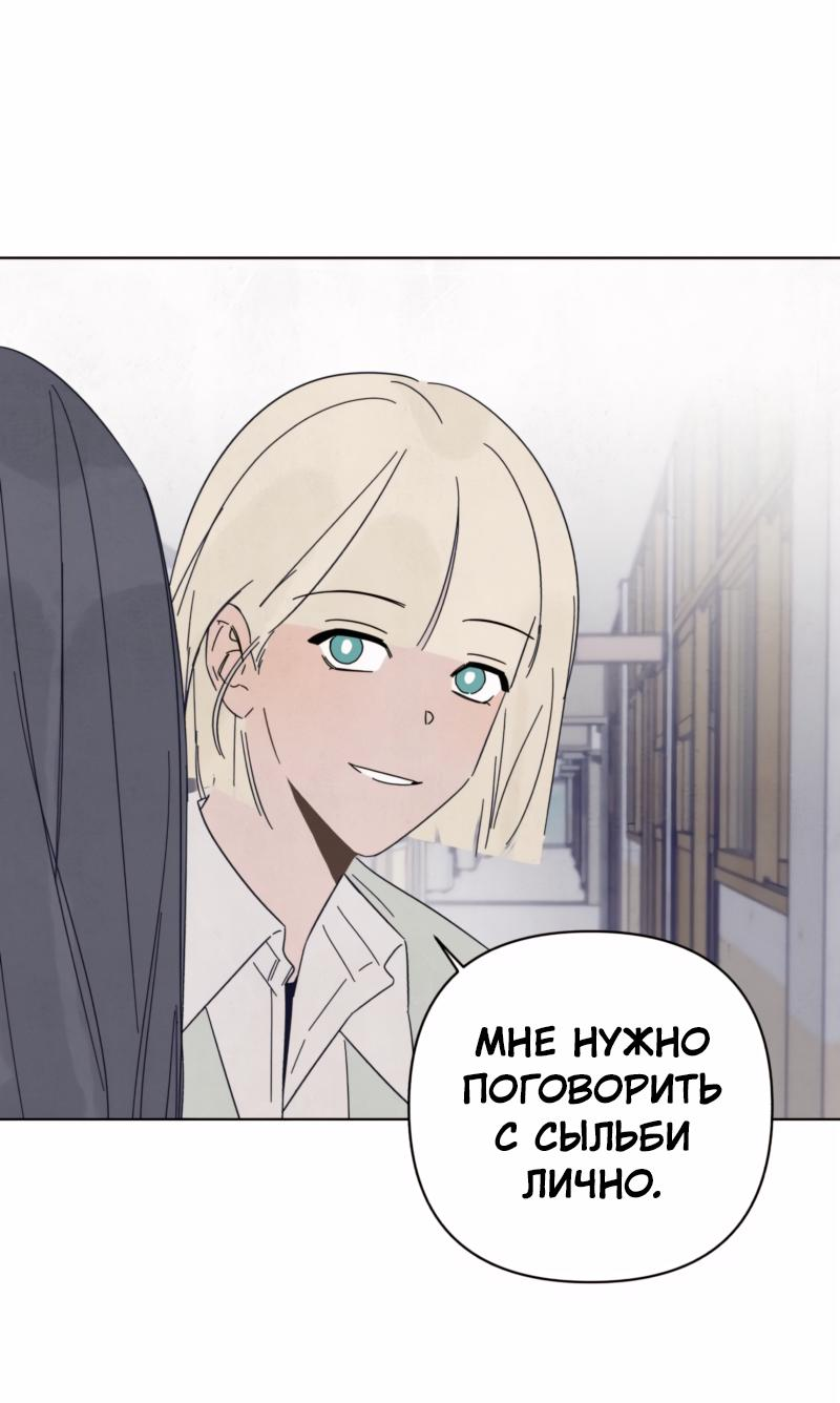 Манга Чёрная русалка - Глава 2 Страница 25