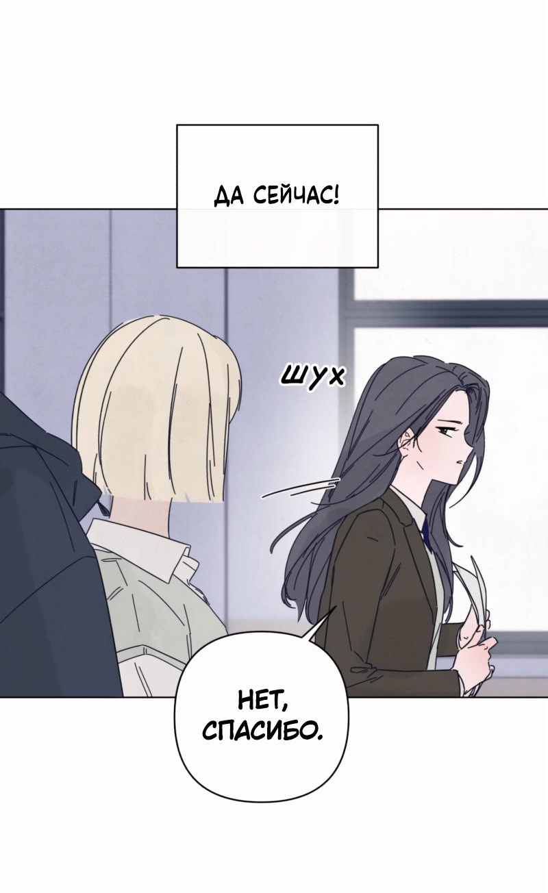 Манга Чёрная русалка - Глава 2 Страница 83