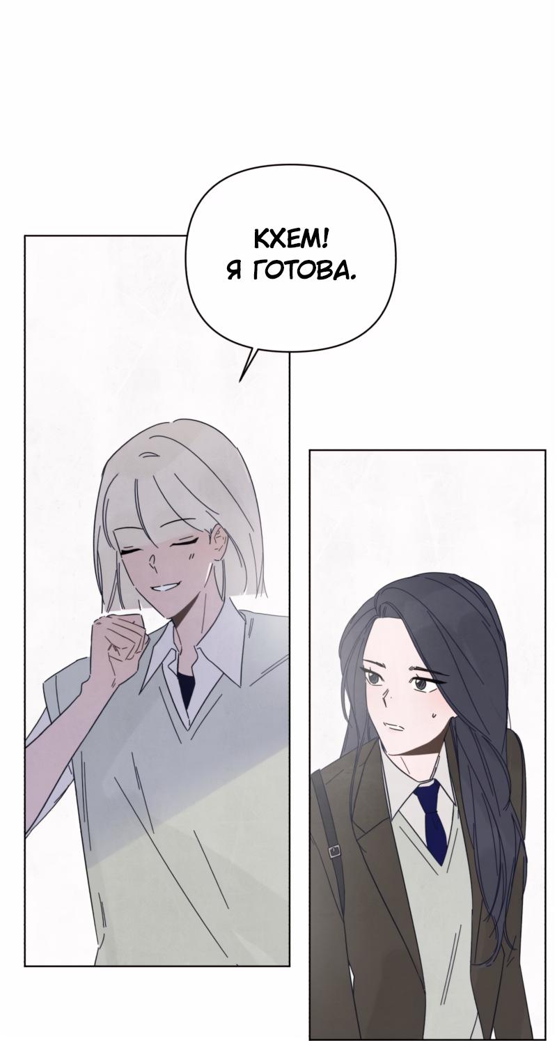 Манга Чёрная русалка - Глава 2 Страница 46