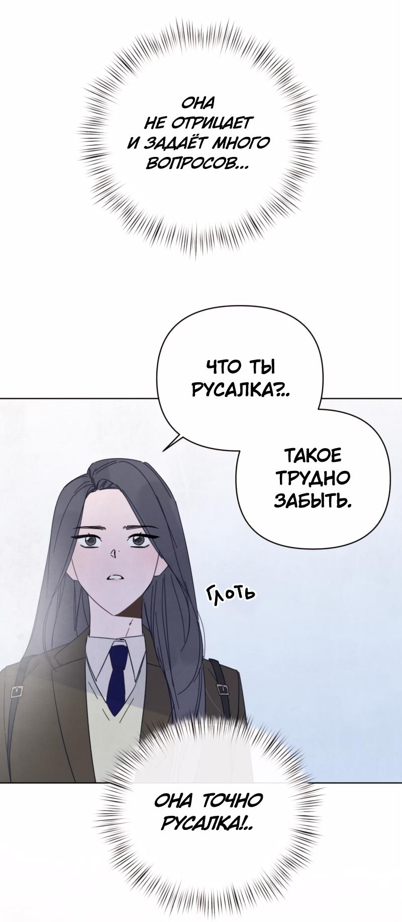 Манга Чёрная русалка - Глава 2 Страница 32