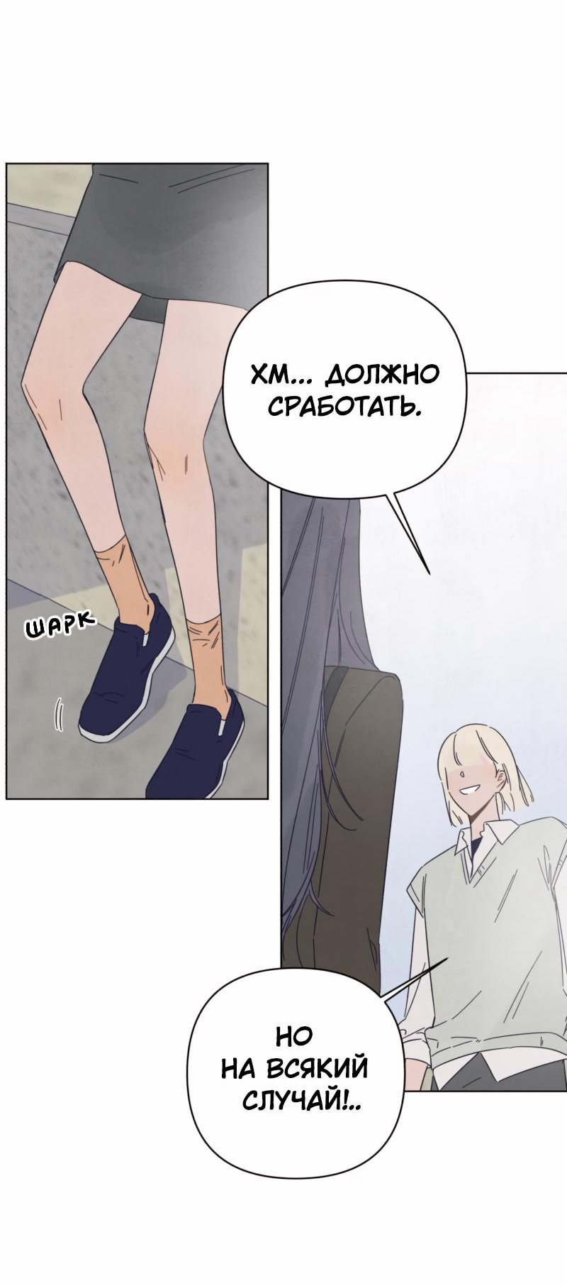 Манга Чёрная русалка - Глава 2 Страница 54