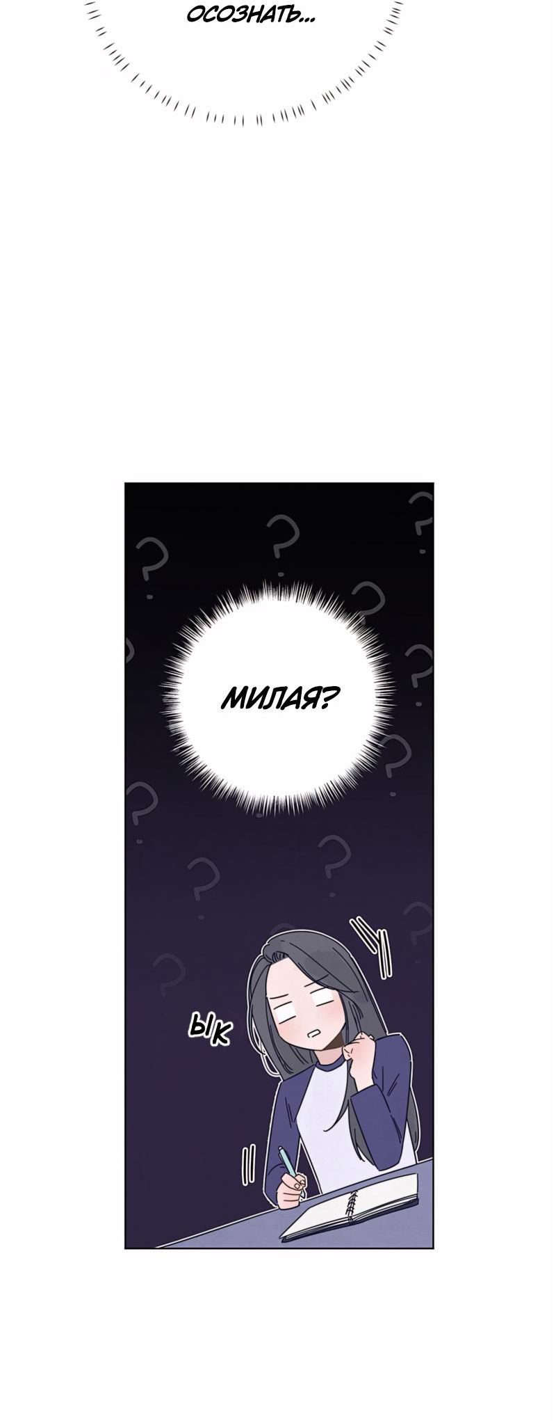 Манга Чёрная русалка - Глава 2 Страница 93