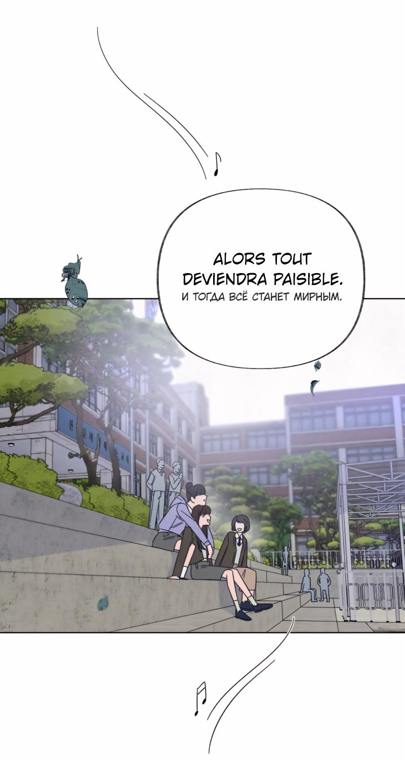 Манга Чёрная русалка - Глава 2 Страница 51