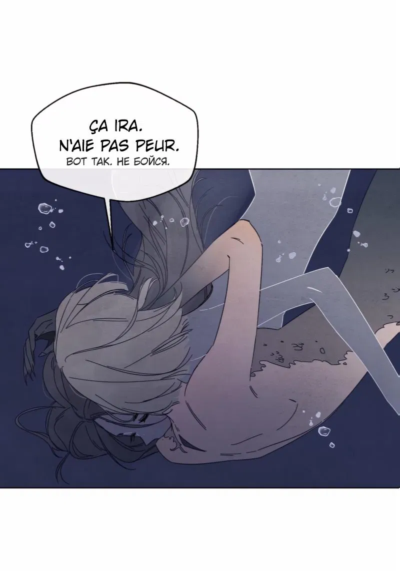 Манга Чёрная русалка - Глава 2 Страница 6