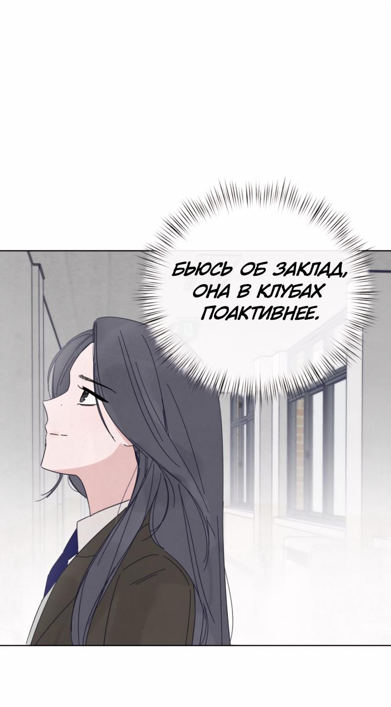 Манга Чёрная русалка - Глава 2 Страница 108